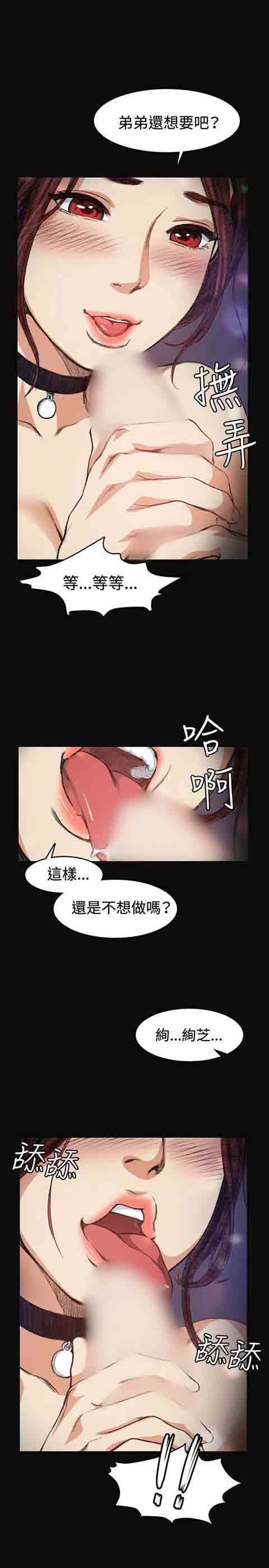 初恋的秘密：第6话 -初恋的秘密-无名（第19张）