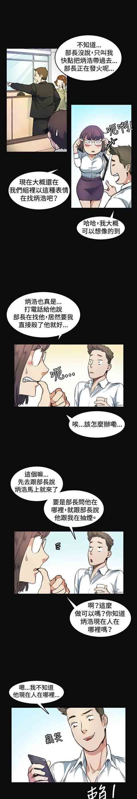 初恋的秘密：第7话 -初恋的秘密-无名（第6张）