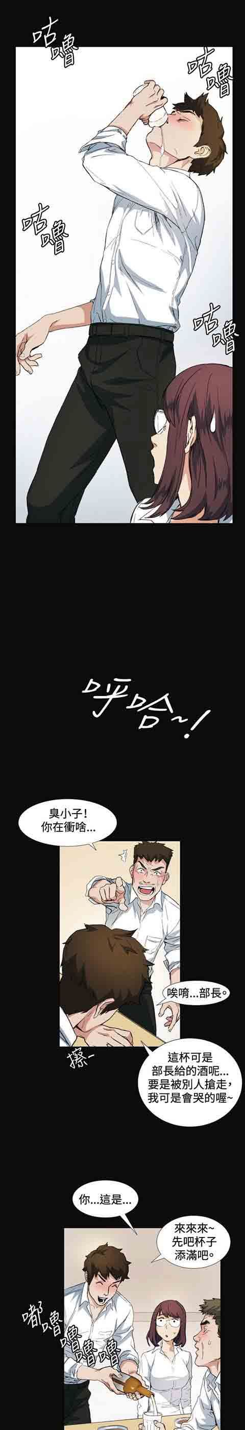 初恋的秘密：第9话 -初恋的秘密-无名（第14张）