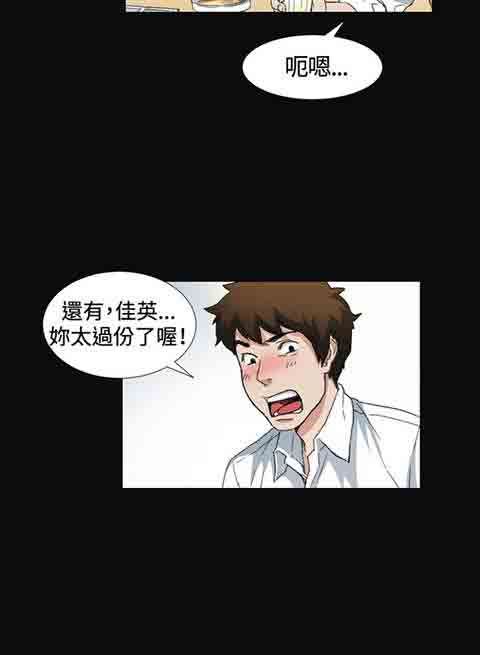 初恋的秘密：第9话 -初恋的秘密-无名（第15张）