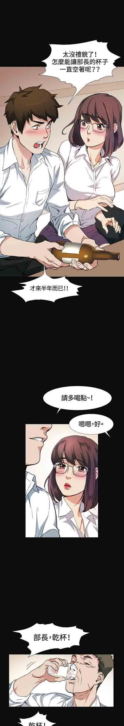 初恋的秘密：第9话 -初恋的秘密-无名（第16张）