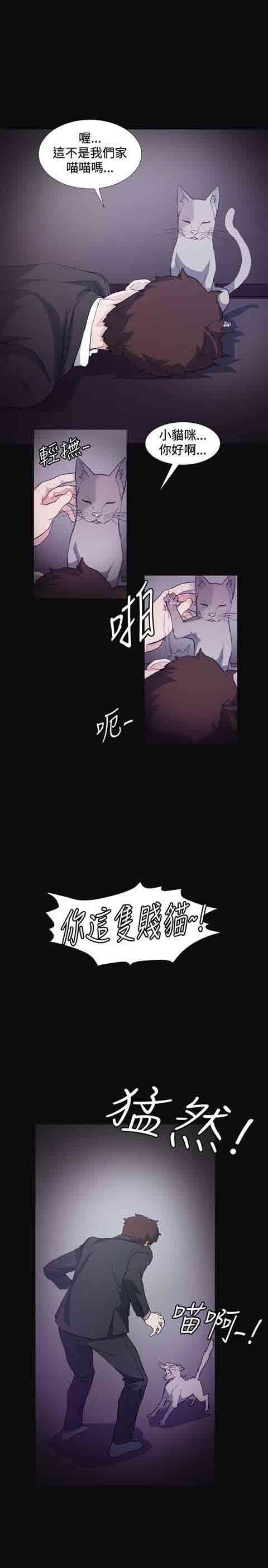 初恋的秘密：第9话 -初恋的秘密-无名（第23张）
