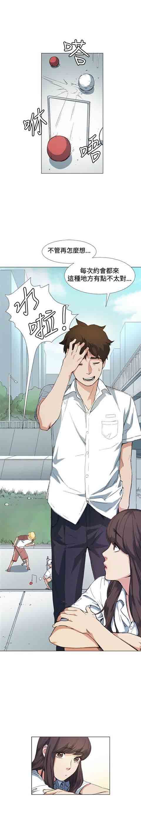 初恋的秘密：第10话 -初恋的秘密-无名（第6张）