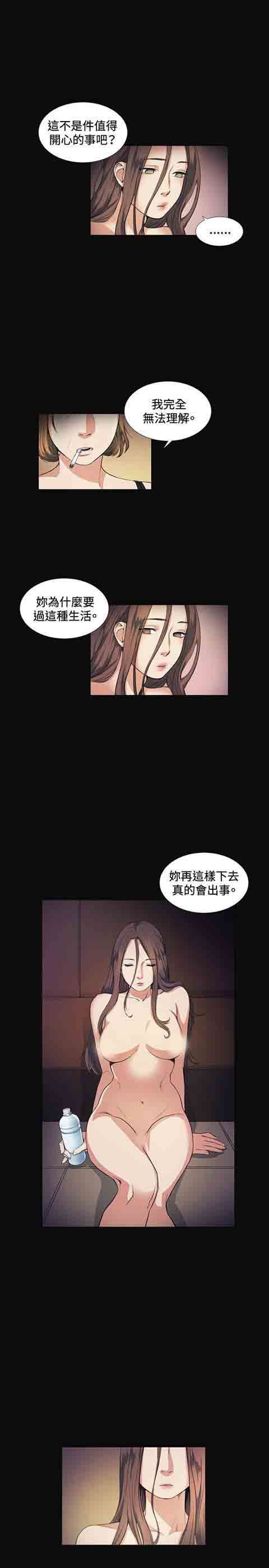 初恋的秘密：第11话 -初恋的秘密-无名（第5张）