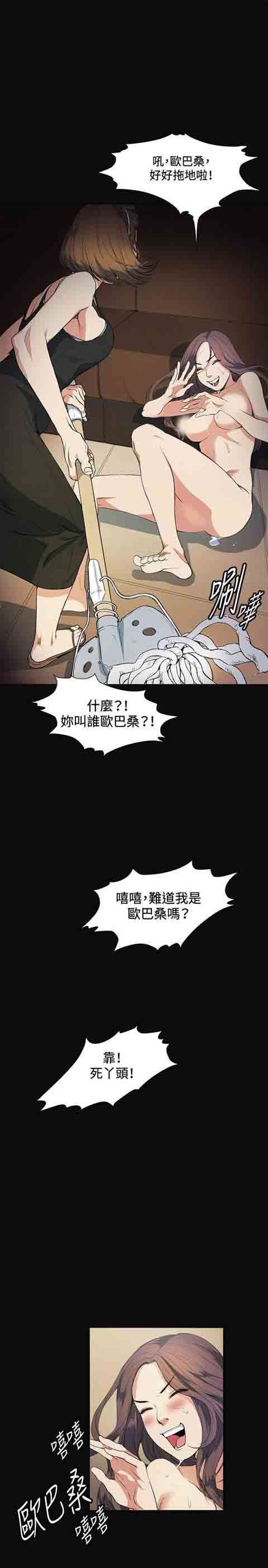 初恋的秘密：第11话 -初恋的秘密-无名（第10张）