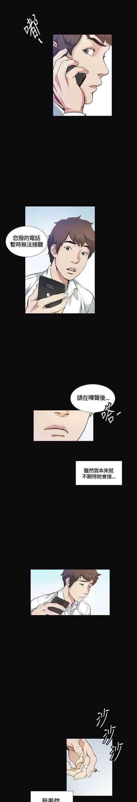 初恋的秘密：第12话 -初恋的秘密-无名（第6张）