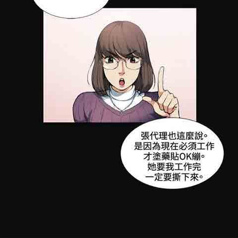 初恋的秘密：第12话 -初恋的秘密-无名（第11张）
