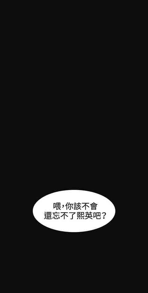 初恋的秘密：第12话 -初恋的秘密-无名（第26张）
