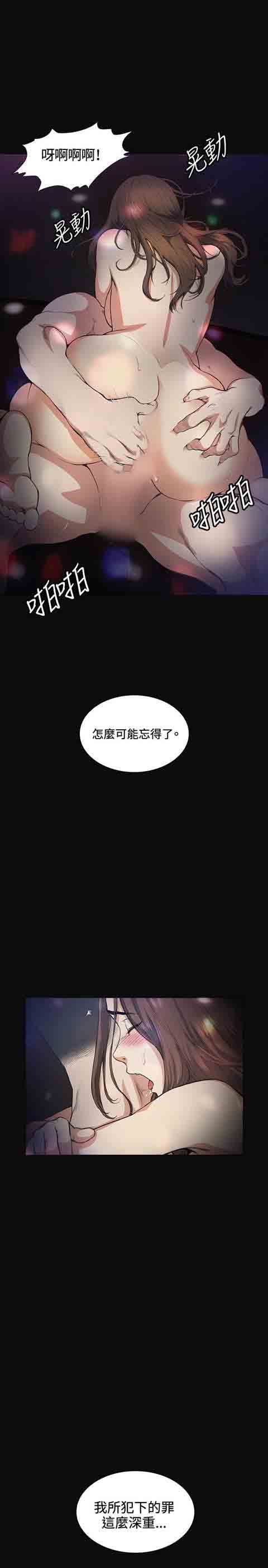 初恋的秘密：第12话 -初恋的秘密-无名（第28张）