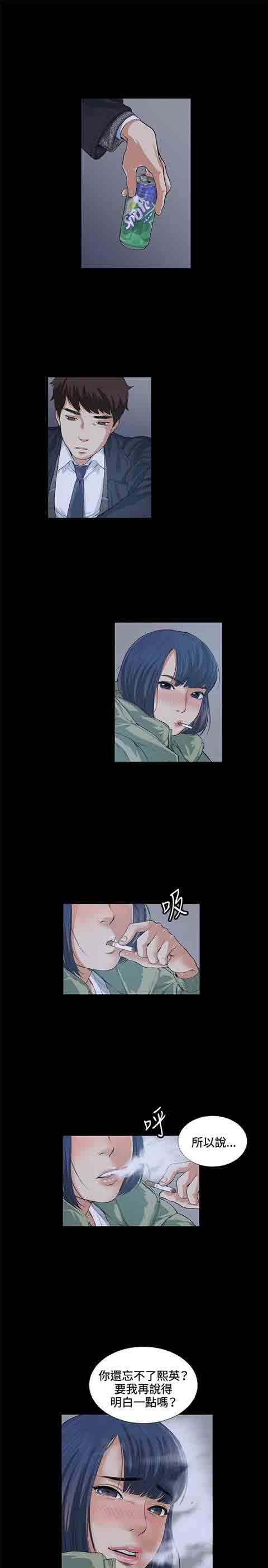 初恋的秘密：第13话 -初恋的秘密-无名（第10张）