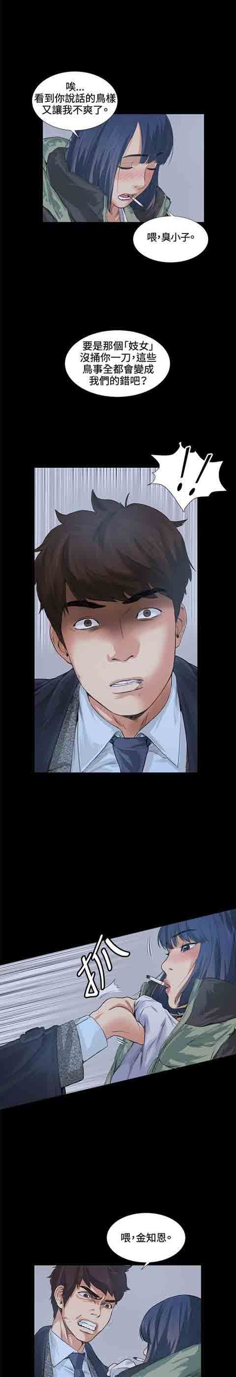 初恋的秘密：第13话 -初恋的秘密-无名（第17张）