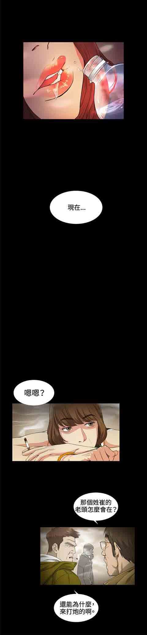 初恋的秘密：第15话 -初恋的秘密-无名（第4张）