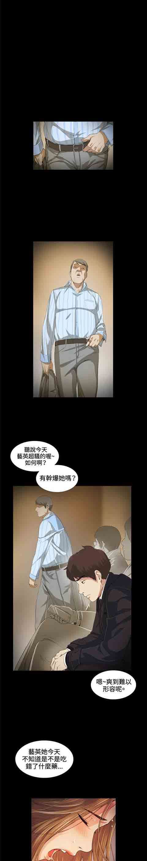 初恋的秘密：第15话 -初恋的秘密-无名（第8张）