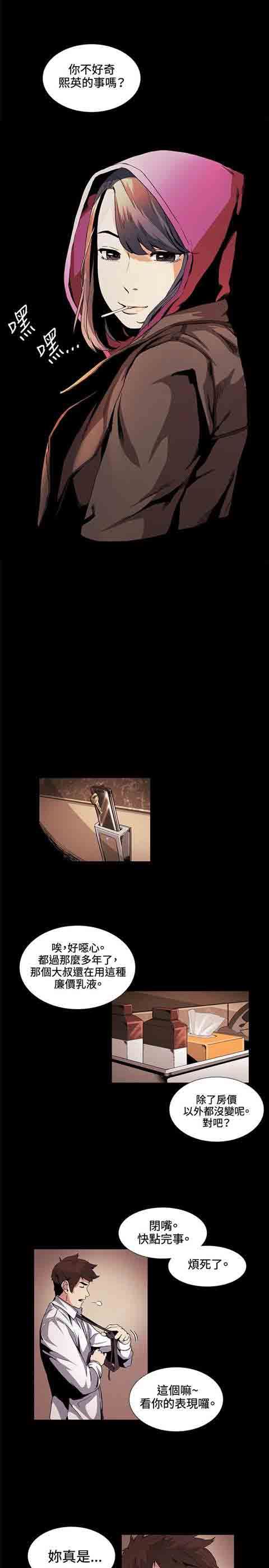 初恋的秘密：第17话 -初恋的秘密-无名（第7张）