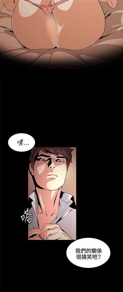 初恋的秘密：第17话 -初恋的秘密-无名（第9张）