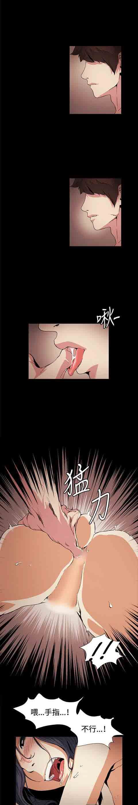 初恋的秘密：第17话 -初恋的秘密-无名（第12张）