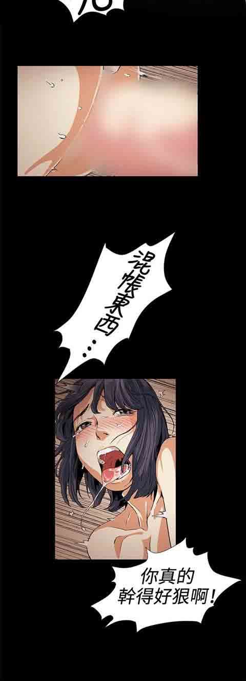 初恋的秘密：第17话 -初恋的秘密-无名（第15张）