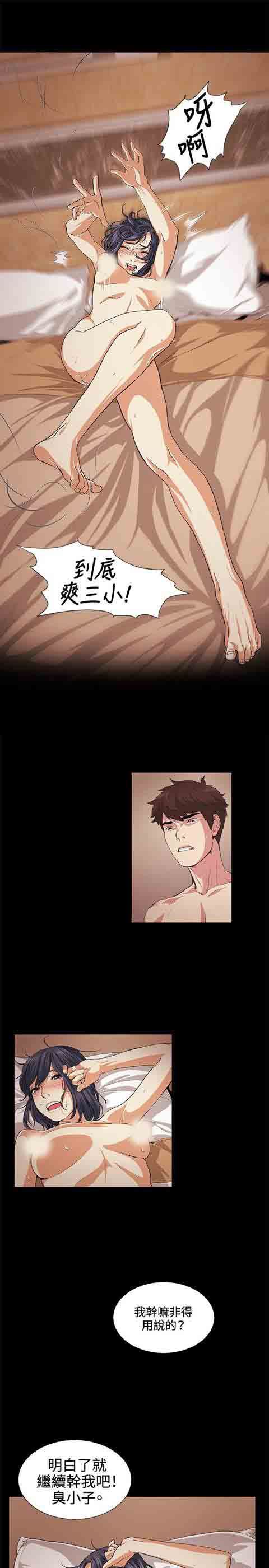 初恋的秘密：第17话 -初恋的秘密-无名（第20张）