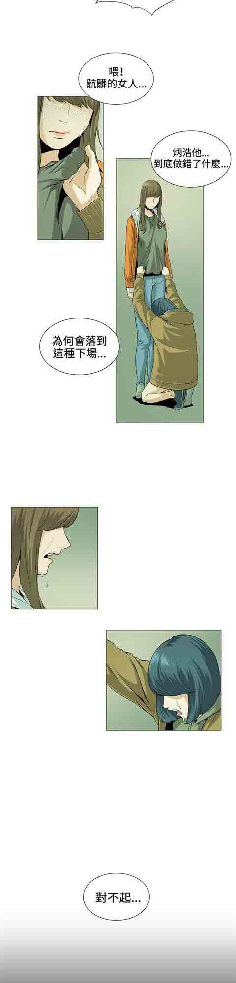 初恋的秘密：第19话 -初恋的秘密-无名（第5张）