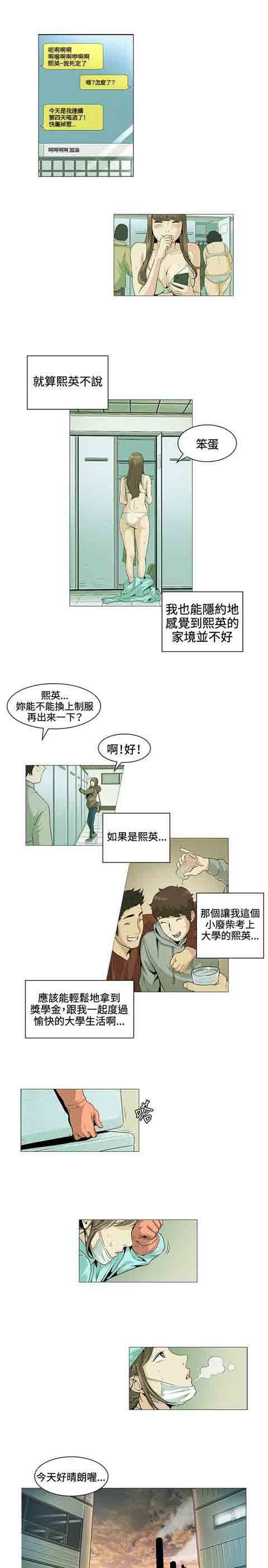 初恋的秘密：第20话 -初恋的秘密-无名（第5张）