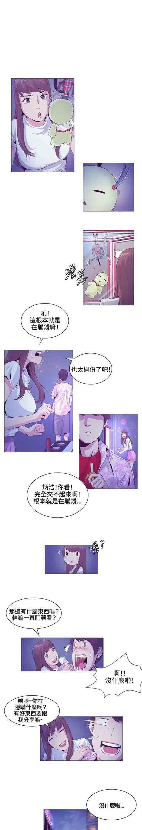 初恋的秘密：第20话 -初恋的秘密-无名（第9张）