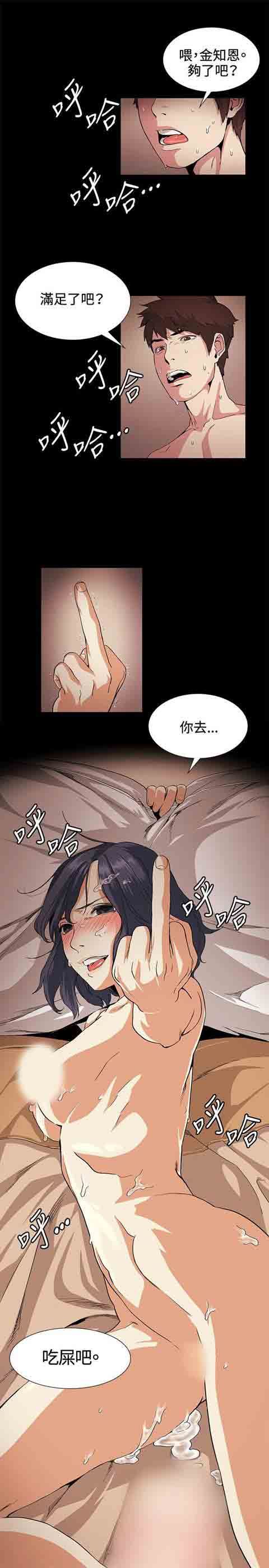 初恋的秘密：第18话 -初恋的秘密-无名（第10张）