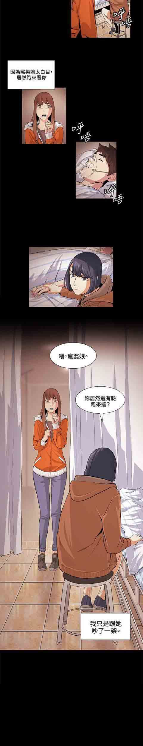 初恋的秘密：第18话 -初恋的秘密-无名（第13张）