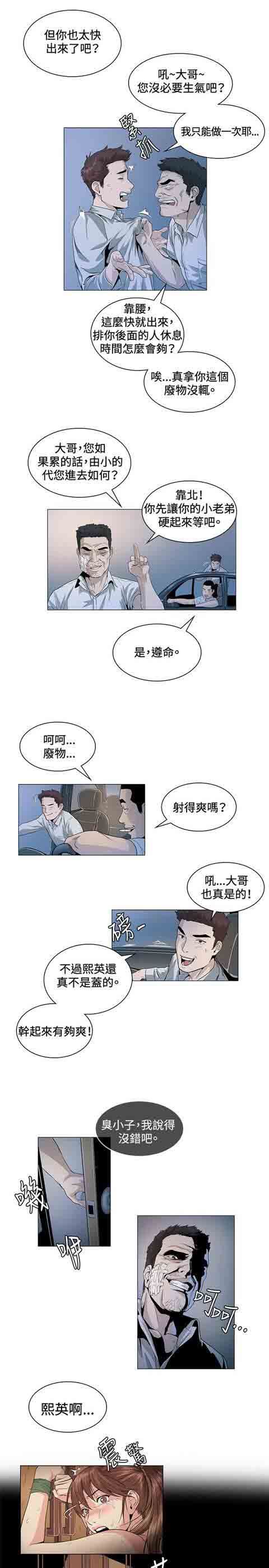 初恋的秘密：第24话 -初恋的秘密-无名（第5张）