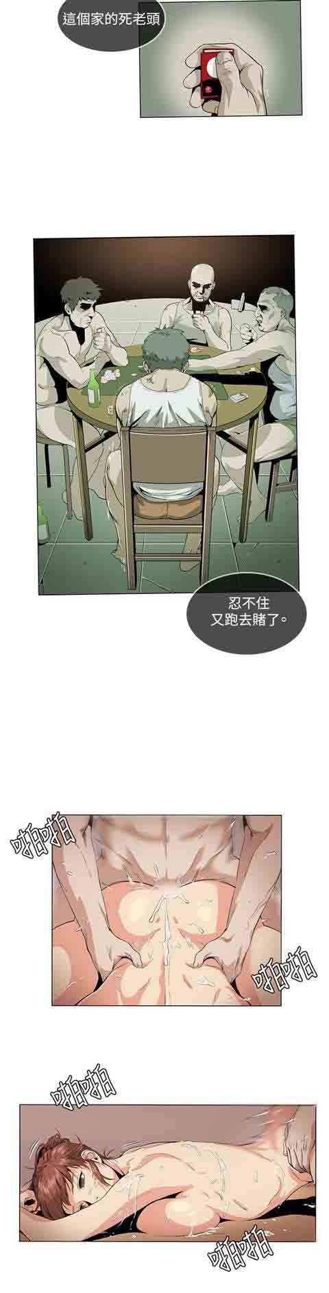 初恋的秘密：第24话 -初恋的秘密-无名（第10张）