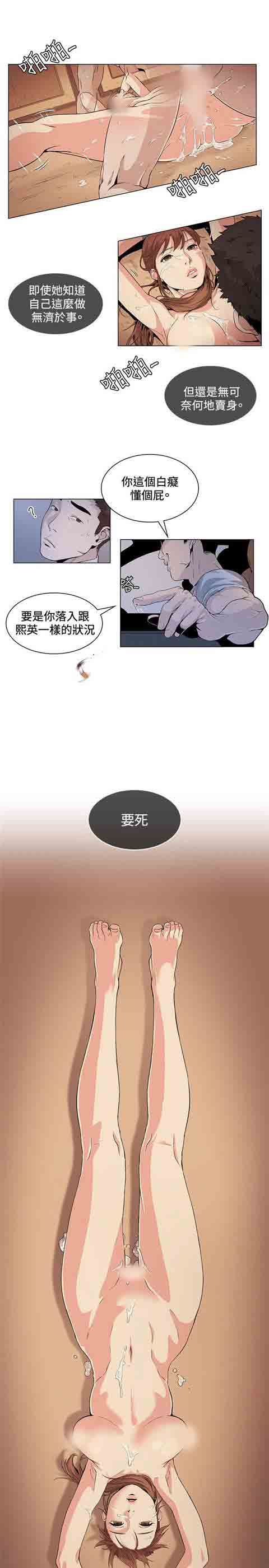 初恋的秘密：第24话 -初恋的秘密-无名（第13张）