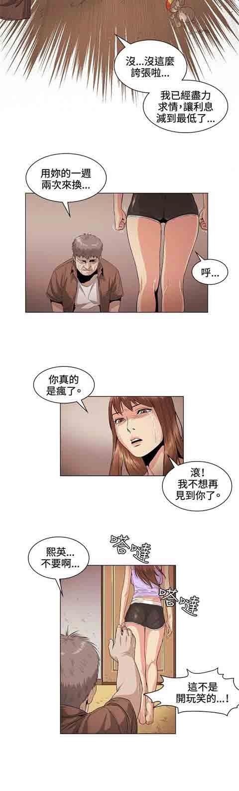 初恋的秘密：第26话 -初恋的秘密-无名（第8张）