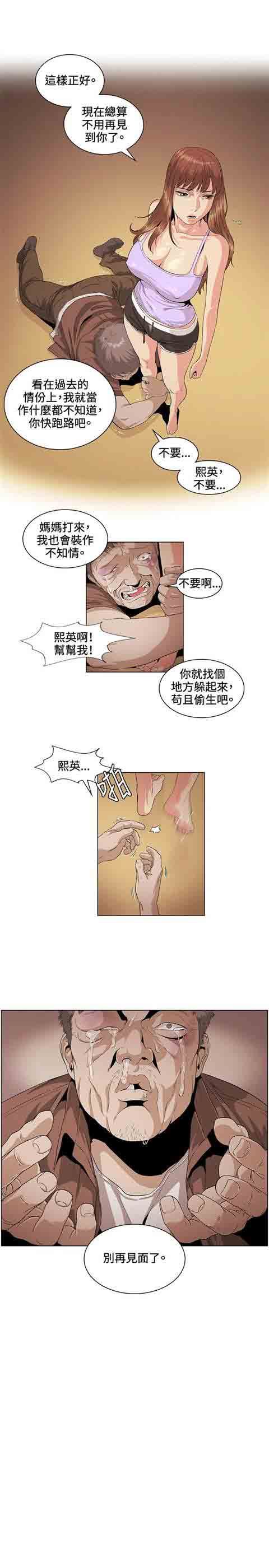 初恋的秘密：第26话 -初恋的秘密-无名（第11张）