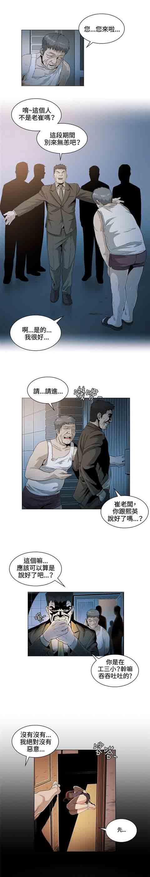 初恋的秘密：第26话 -初恋的秘密-无名（第13张）