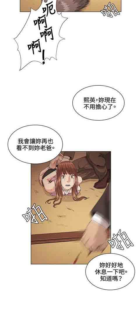 初恋的秘密：第27话 -初恋的秘密-无名（第6张）