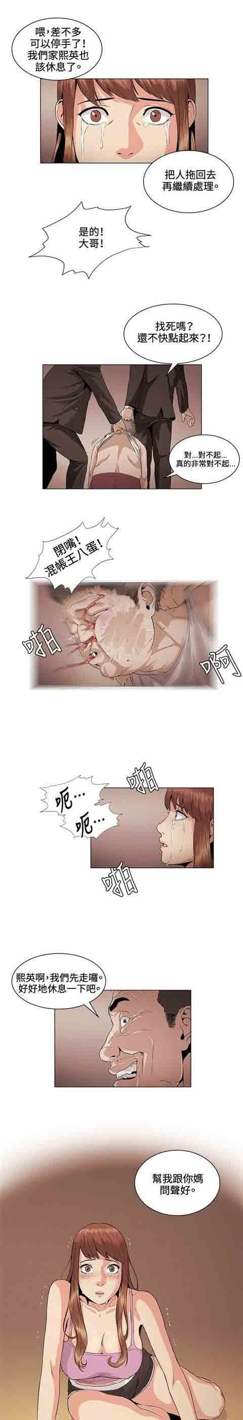 初恋的秘密：第27话 -初恋的秘密-无名（第7张）