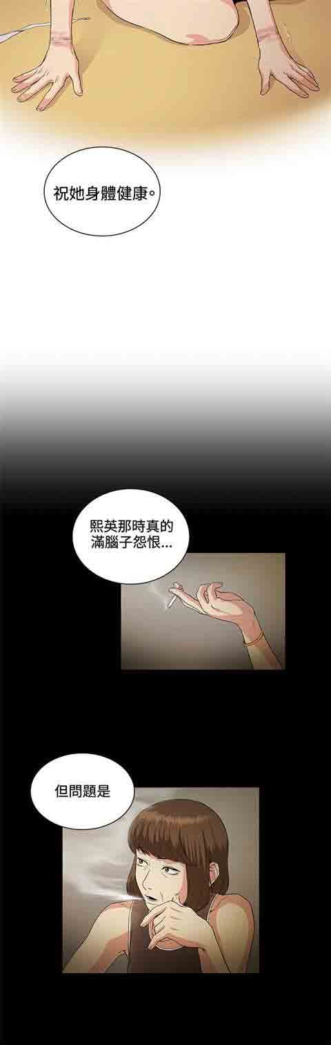 初恋的秘密：第27话 -初恋的秘密-无名（第8张）