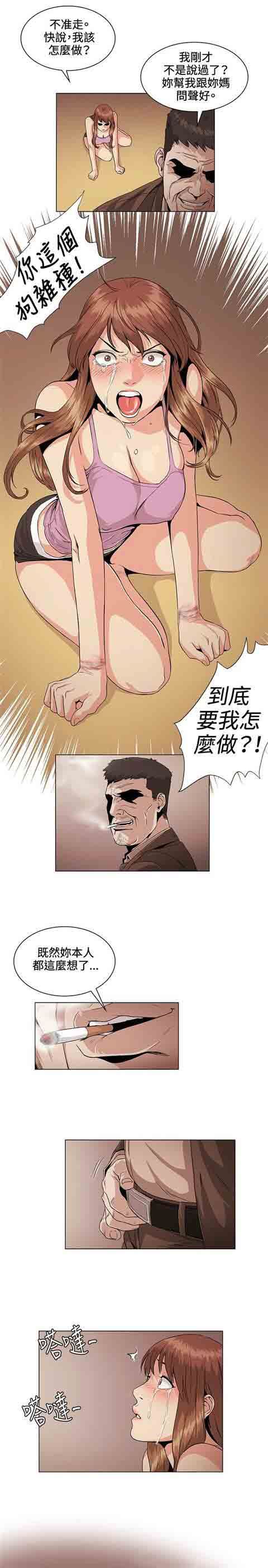 初恋的秘密：第27话 -初恋的秘密-无名（第13张）