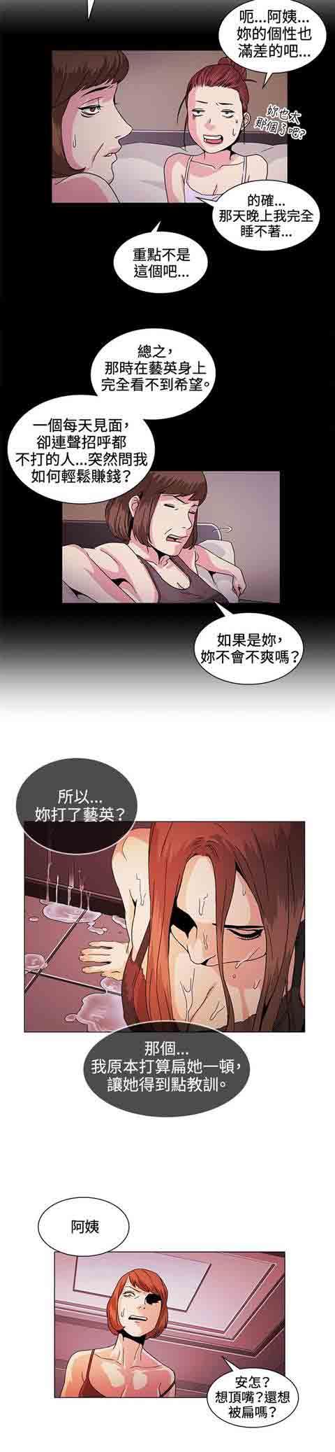 初恋的秘密：第29话 -初恋的秘密-无名（第4张）