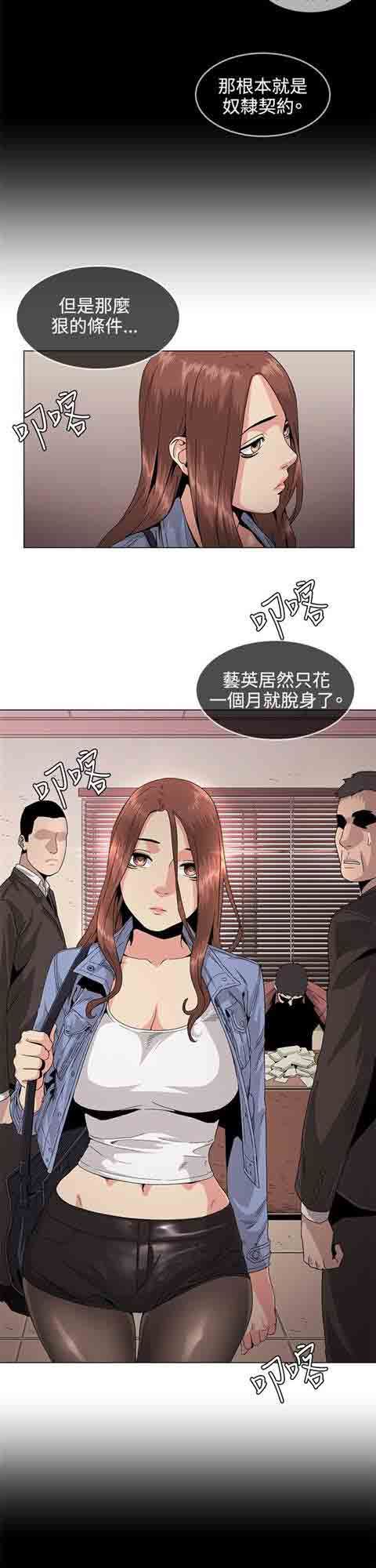 初恋的秘密：第30话 -初恋的秘密-无名（第4张）