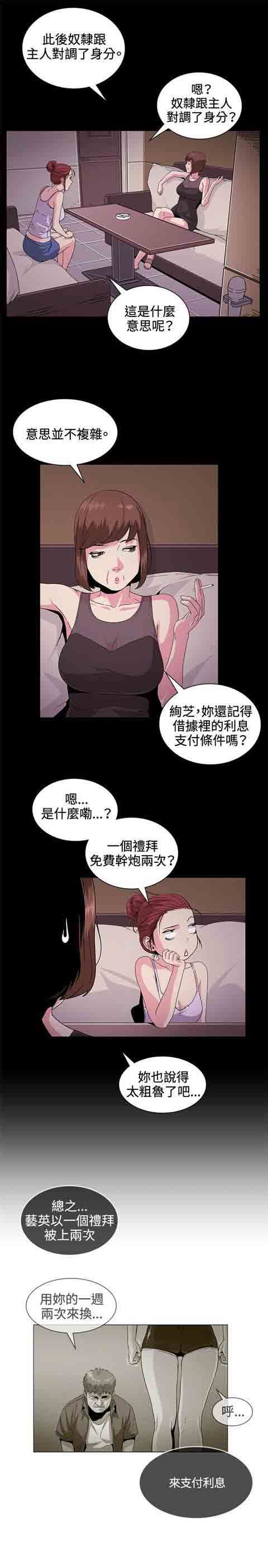 初恋的秘密：第30话 -初恋的秘密-无名（第5张）
