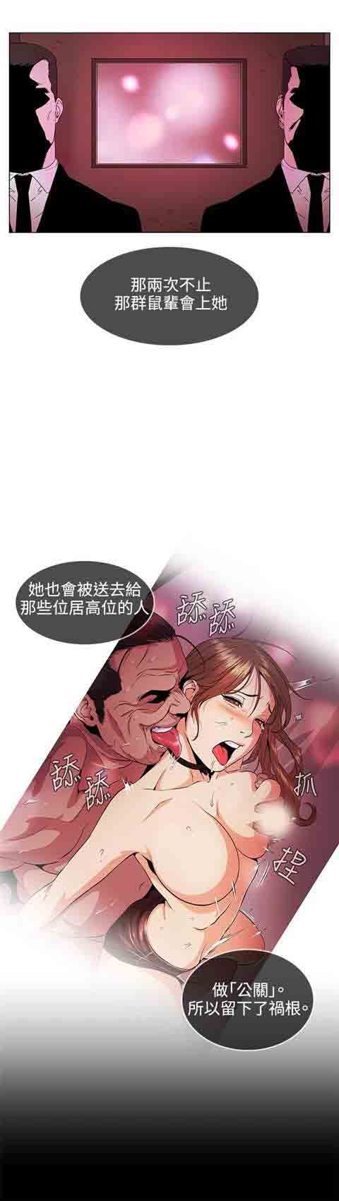 初恋的秘密：第30话 -初恋的秘密-无名（第6张）