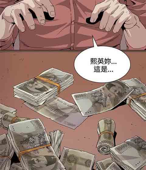 初恋的秘密：第29话 -初恋的秘密-无名（第21张）