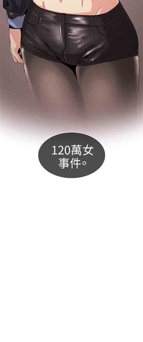 初恋的秘密：第29话 -初恋的秘密-无名（第23张）