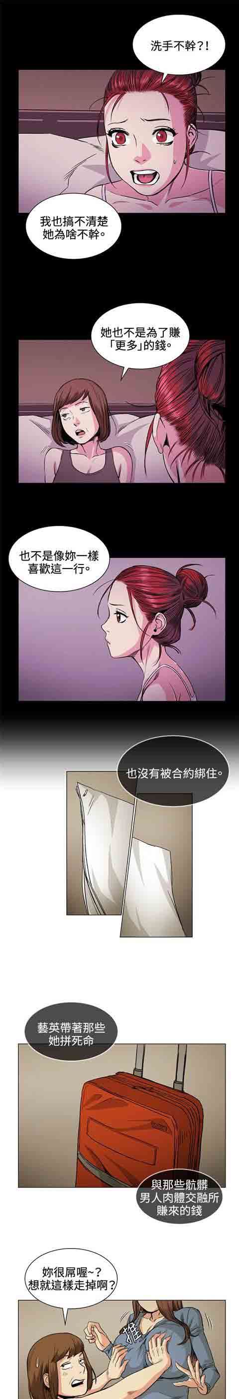 初恋的秘密：第31话 -初恋的秘密-无名（第7张）