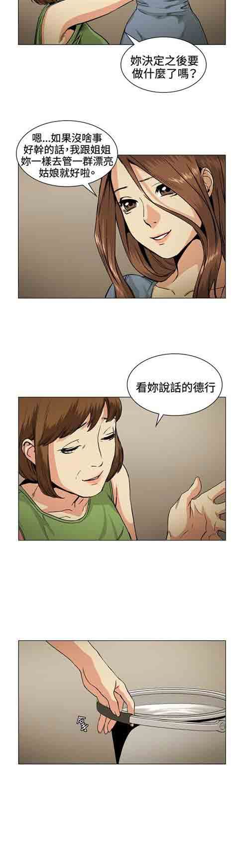 初恋的秘密：第31话 -初恋的秘密-无名（第8张）