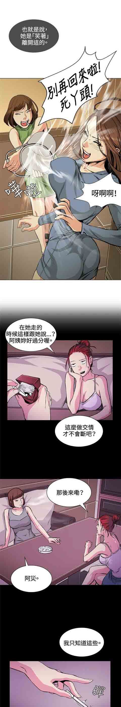 初恋的秘密：第31话 -初恋的秘密-无名（第9张）