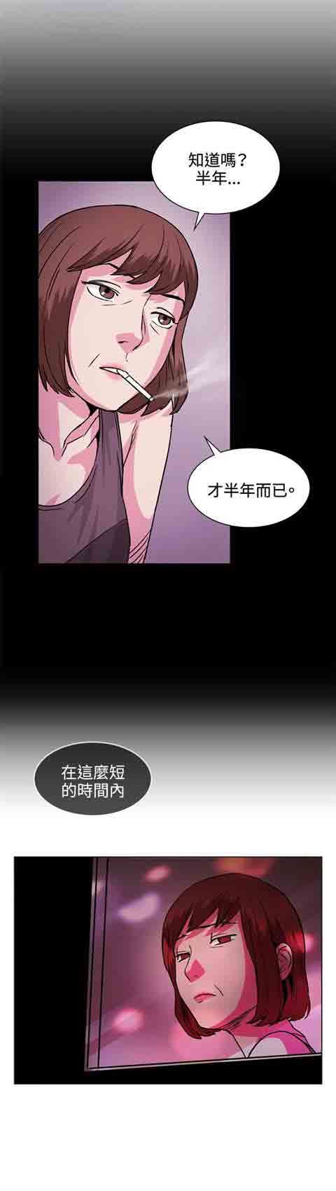 初恋的秘密：第31话 -初恋的秘密-无名（第12张）