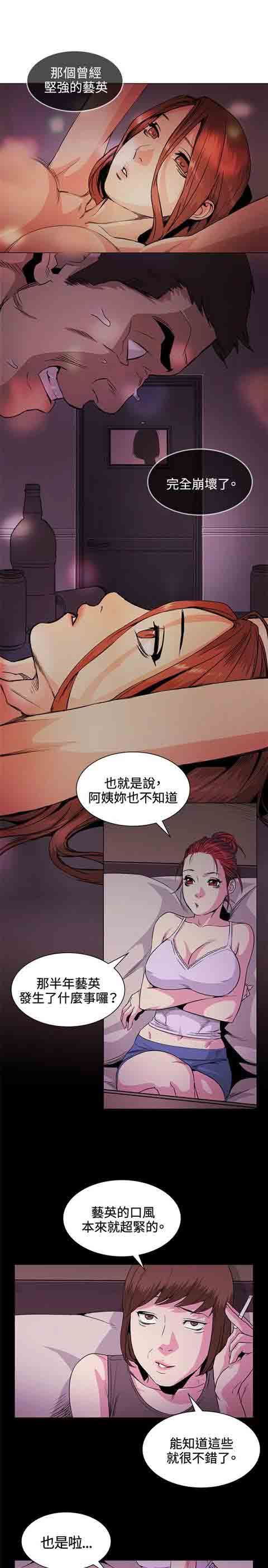 初恋的秘密：第31话 -初恋的秘密-无名（第13张）