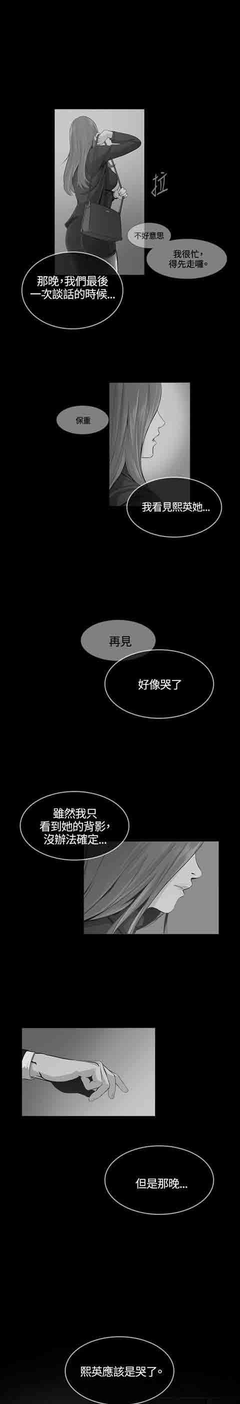初恋的秘密：第32话 -初恋的秘密-无名（第7张）