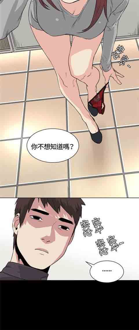初恋的秘密：第32话 -初恋的秘密-无名（第16张）